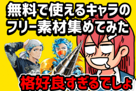 悪魔キャラといえばやっぱ骸骨でしょ 骸骨のボスキャラ登場 これは天使以前に生物なの ゲームキャラ素材サービス インプロ 商用利用ok