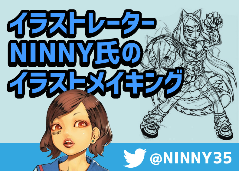 イラストレーターninny氏のイラストメイキングが到着 イラスト好きは必見 ゲームキャラ素材サービス インプロ 商用利用ok